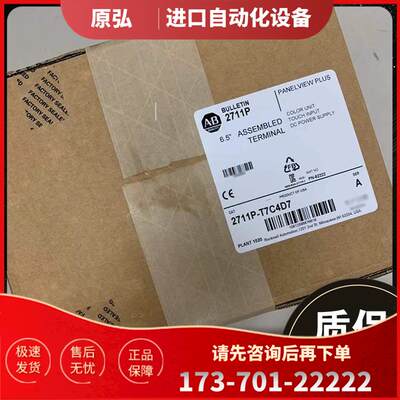 AB 2711P-RGK7 2711P-RGT10触摸屏【议价】
