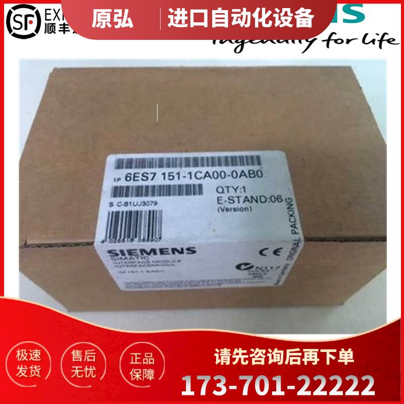 6ES7151-1CA00-0AB0 IM151-1接口模块6ES7 151-1CAOO-OABO【议价