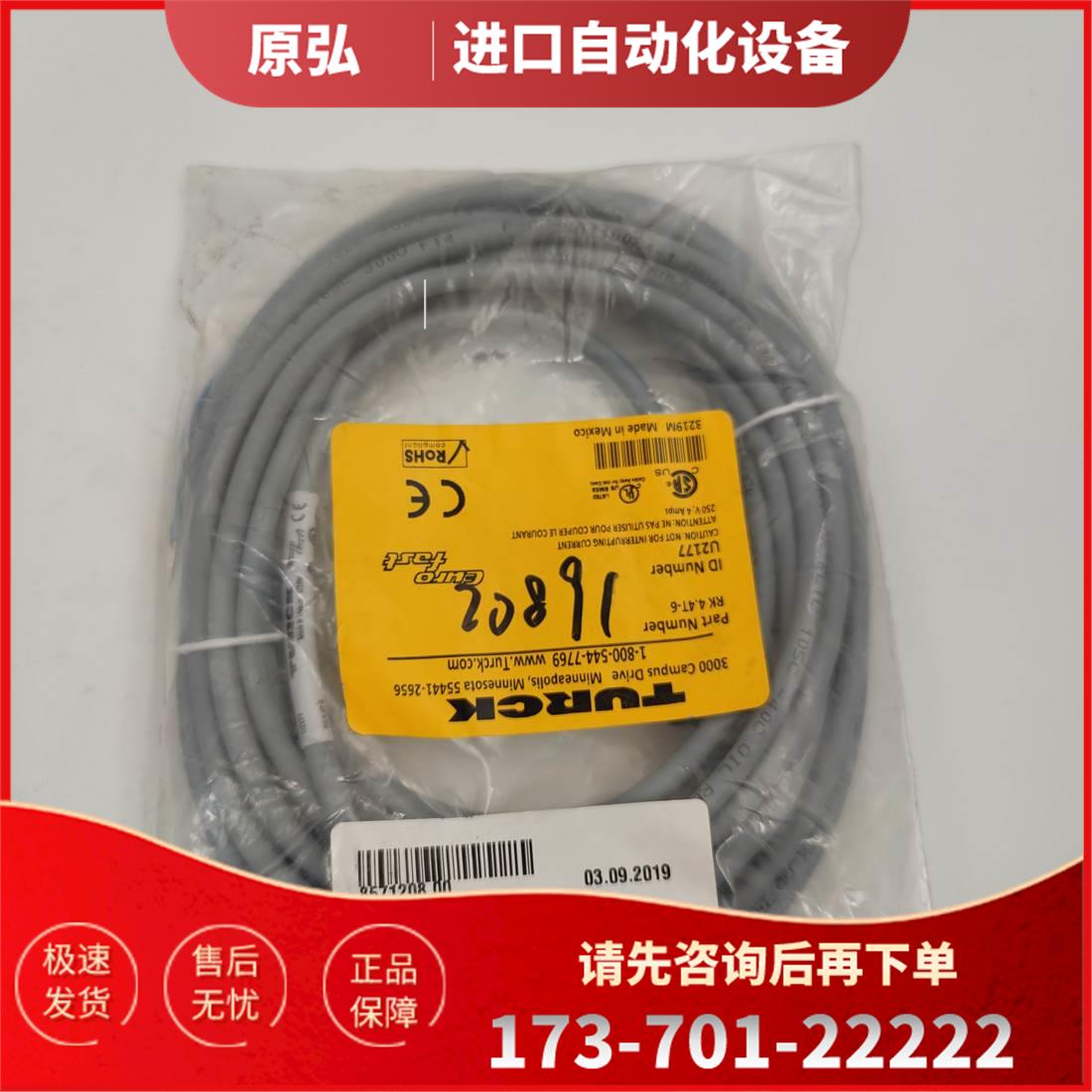 TURCK/图尔克RK4.4T-6 传感器4芯母头连接线【议价】