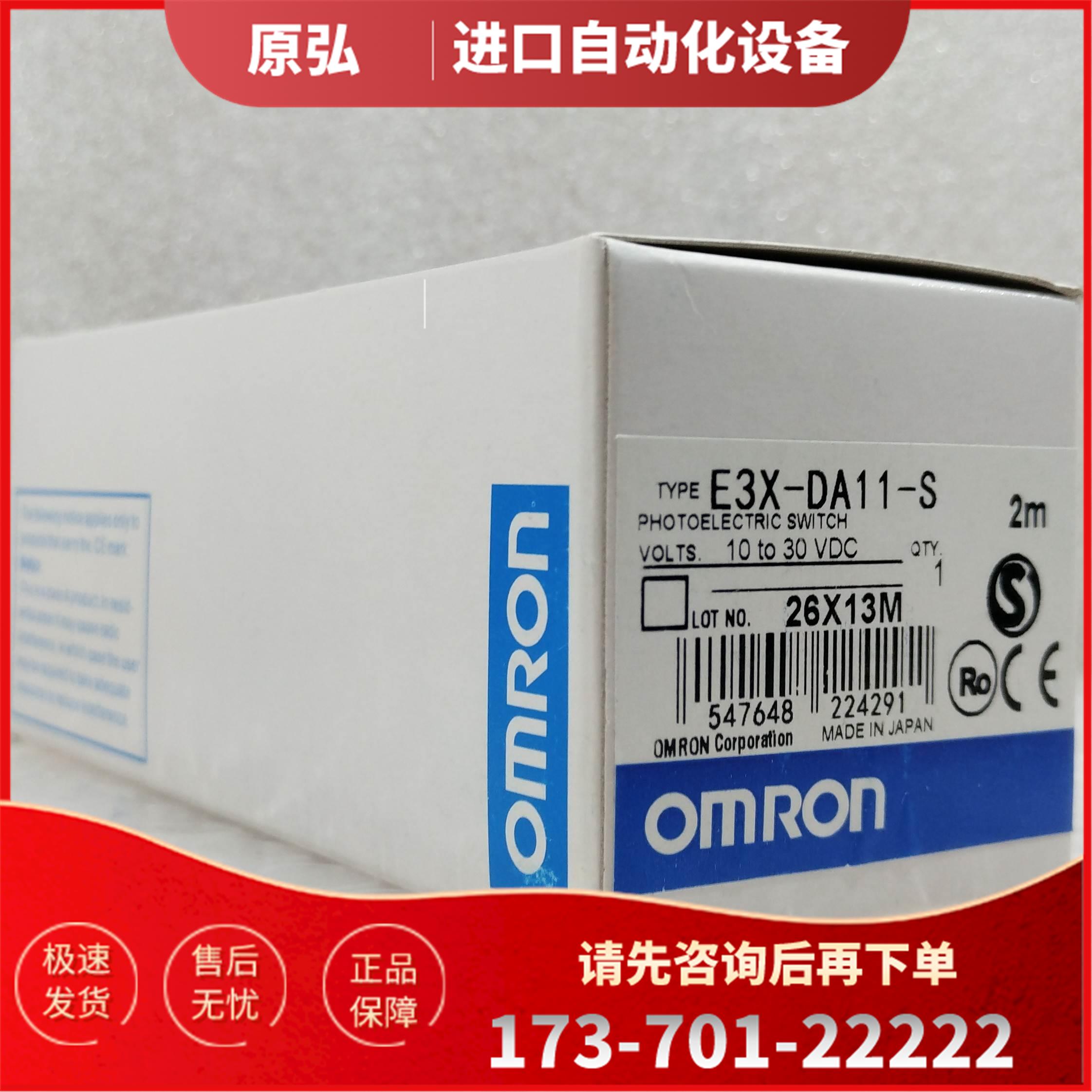 E3X-DA41-S 2M光纤放大器传感器 【议价】