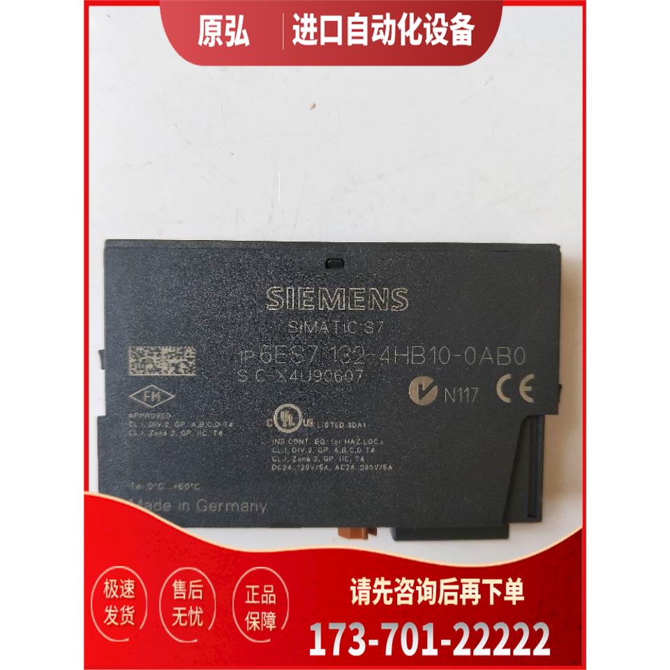 6ES7 132-4HB10-0AB0 6ES7 132-4HB10-OABO 【议价】