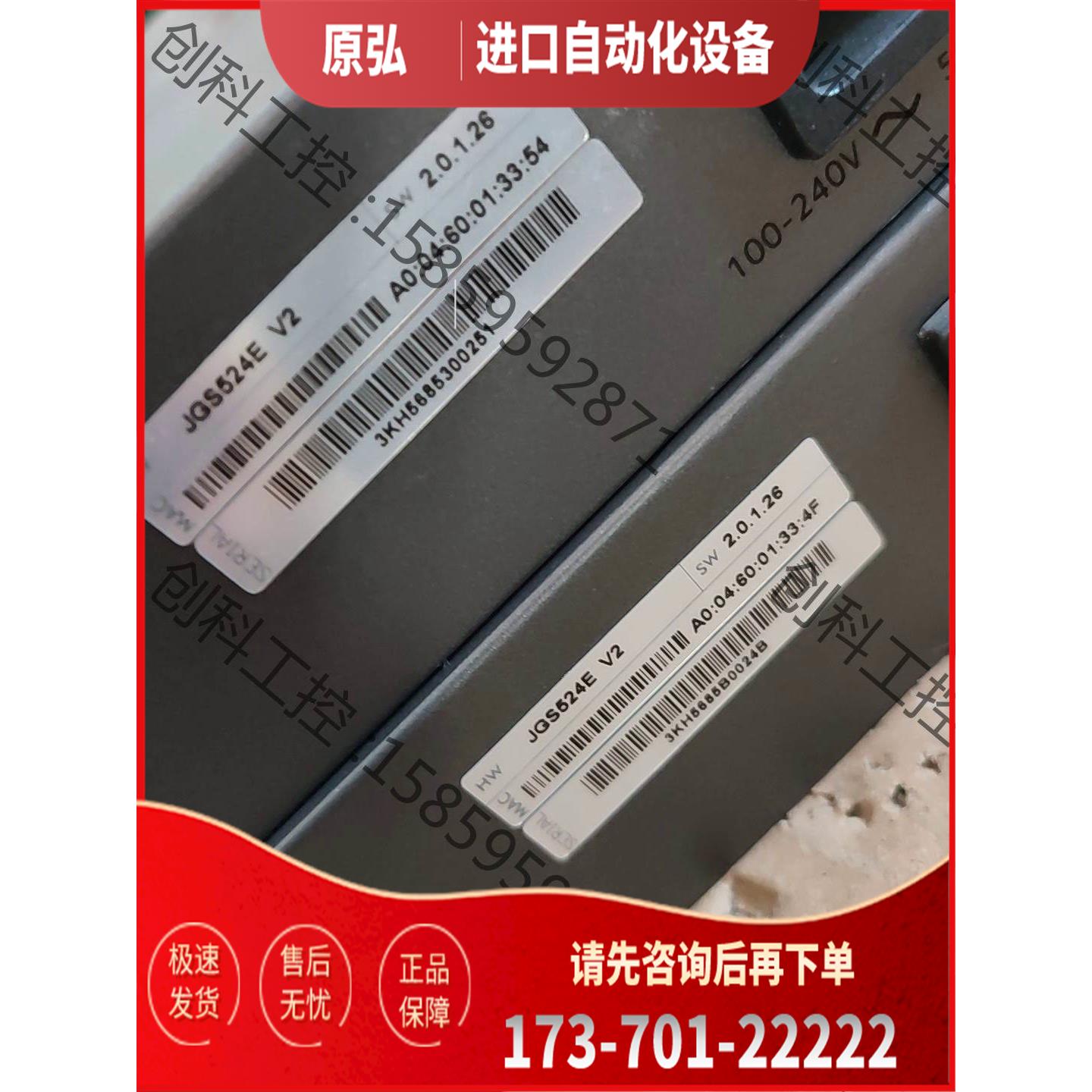 Netgear/网件NETGEAR网件 JGS524E V2【议价】