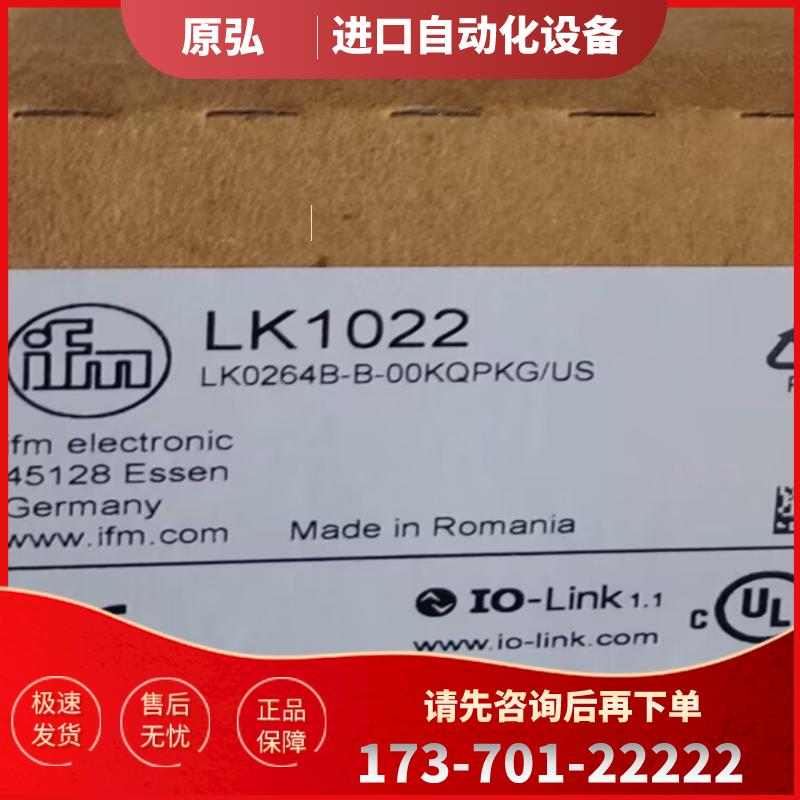 【包邮】IFM LK1022 LK7022 LK8123 LMT102 原装正品易福【议价】
