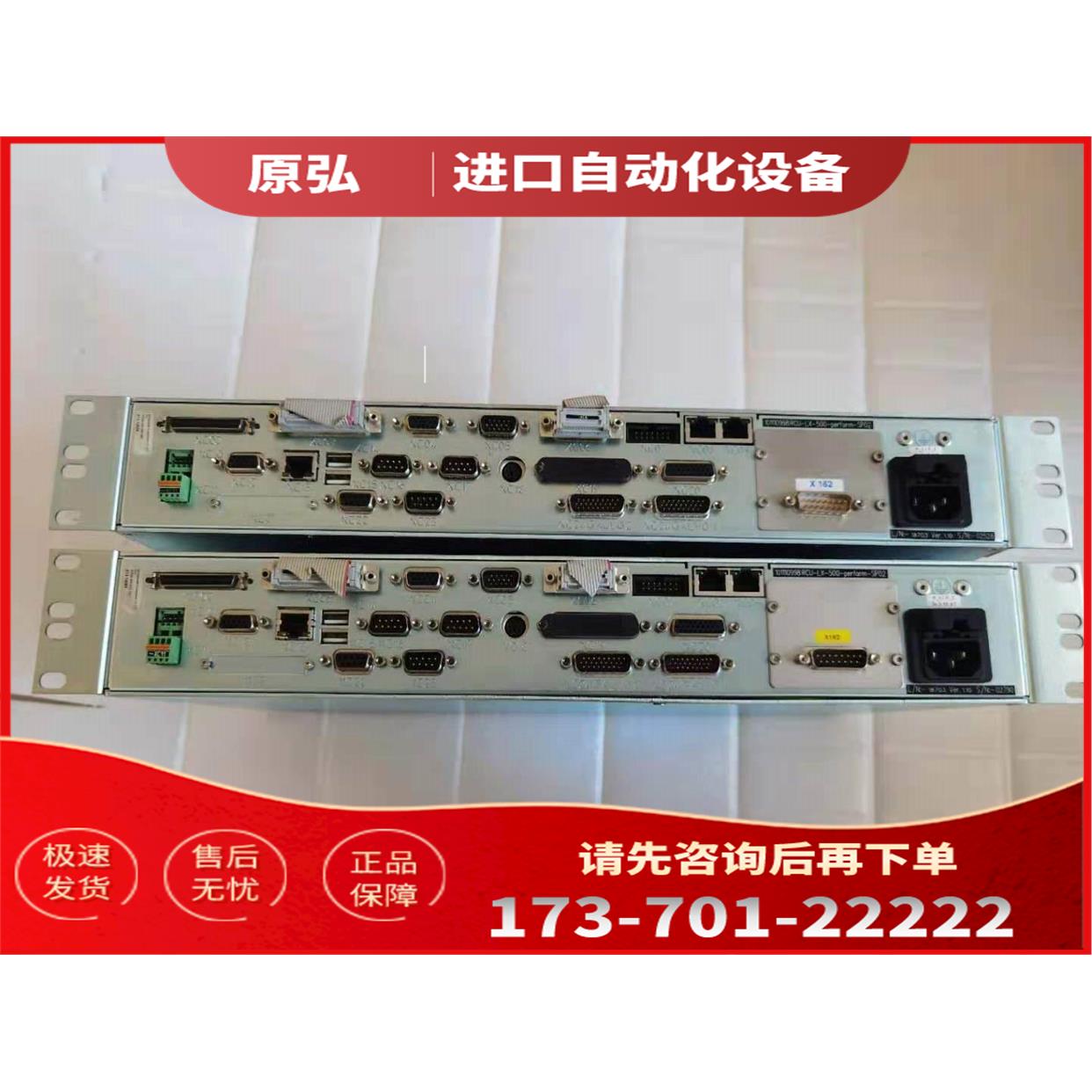 rofin罗芬控制器RCULX500101110998 RCU-LX-500-perform-sp02【议