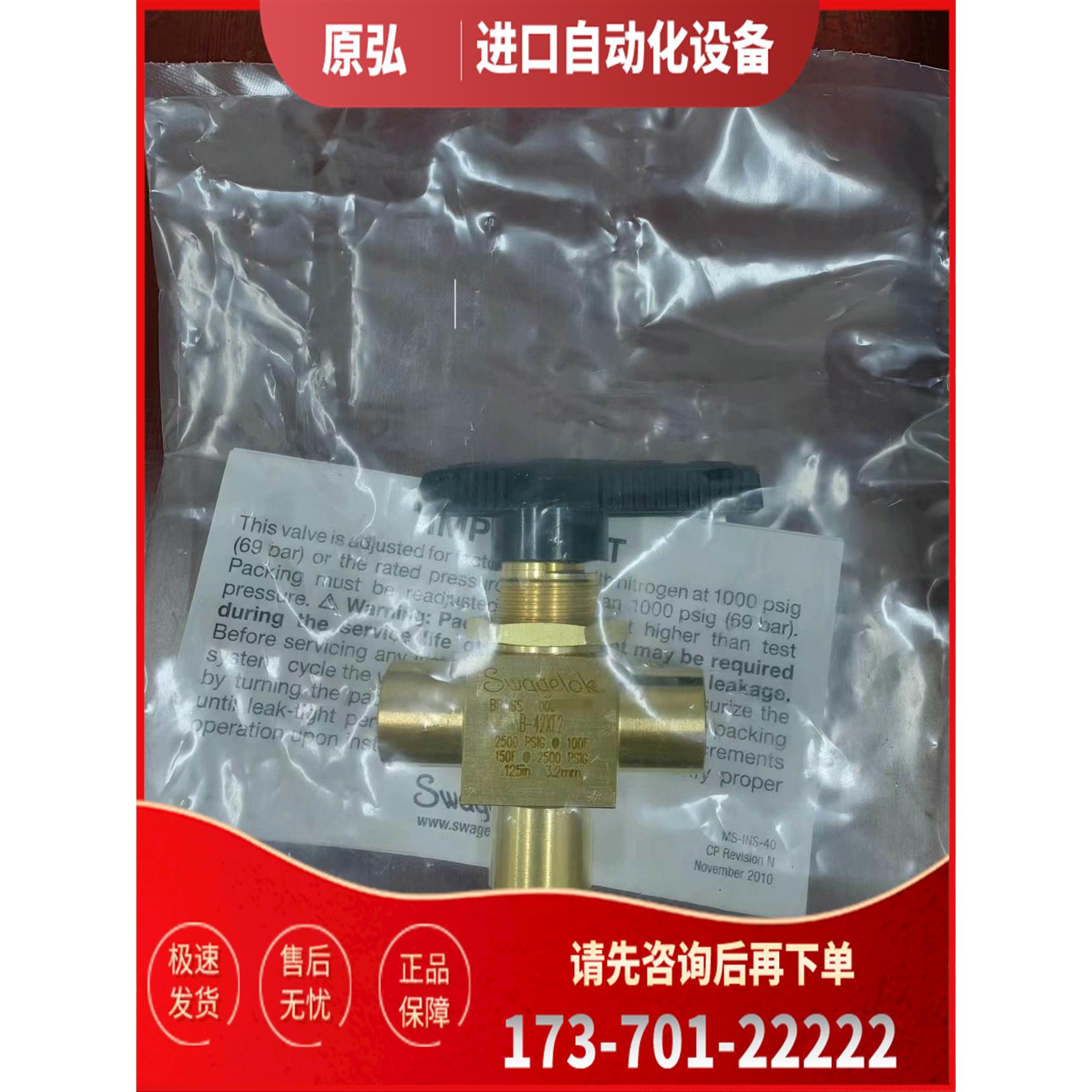 详询Swagel B-42XF2，【议价】