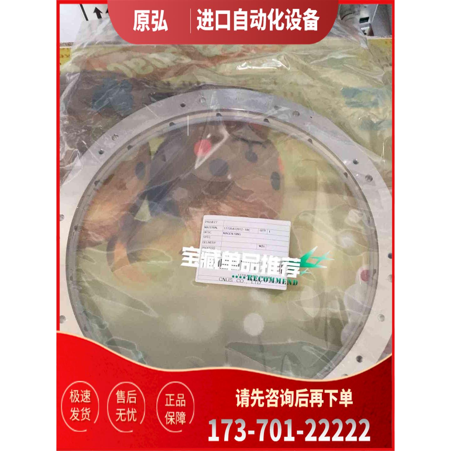 详询疑似TEL TYO ELECTRON MAGEN RIN【议价】