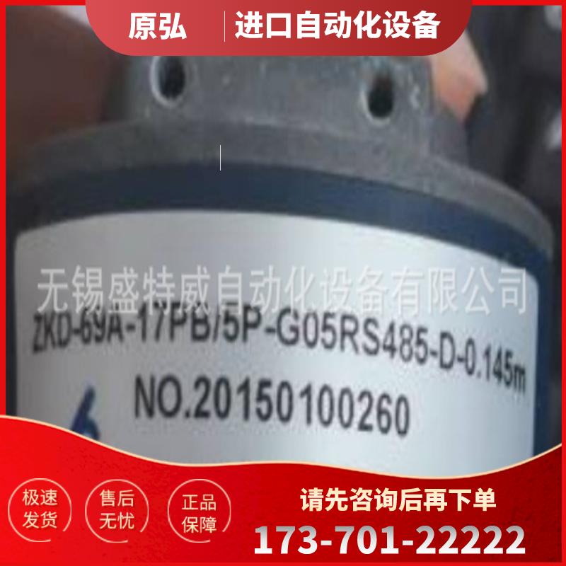 原装正品 ZKD-69A-17PB/5P-G05RS485-D-0.145M禹【议价】