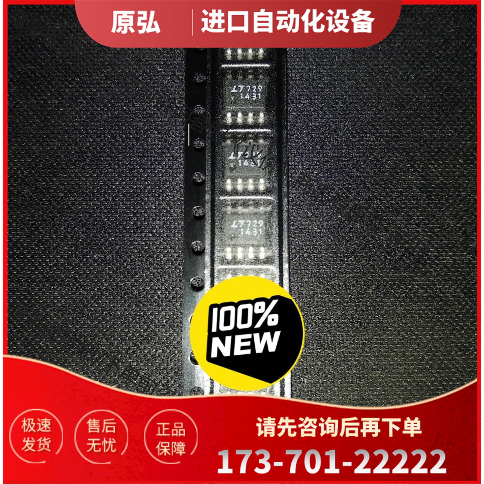 LT1431CS8 LINEAR芯片【议价】