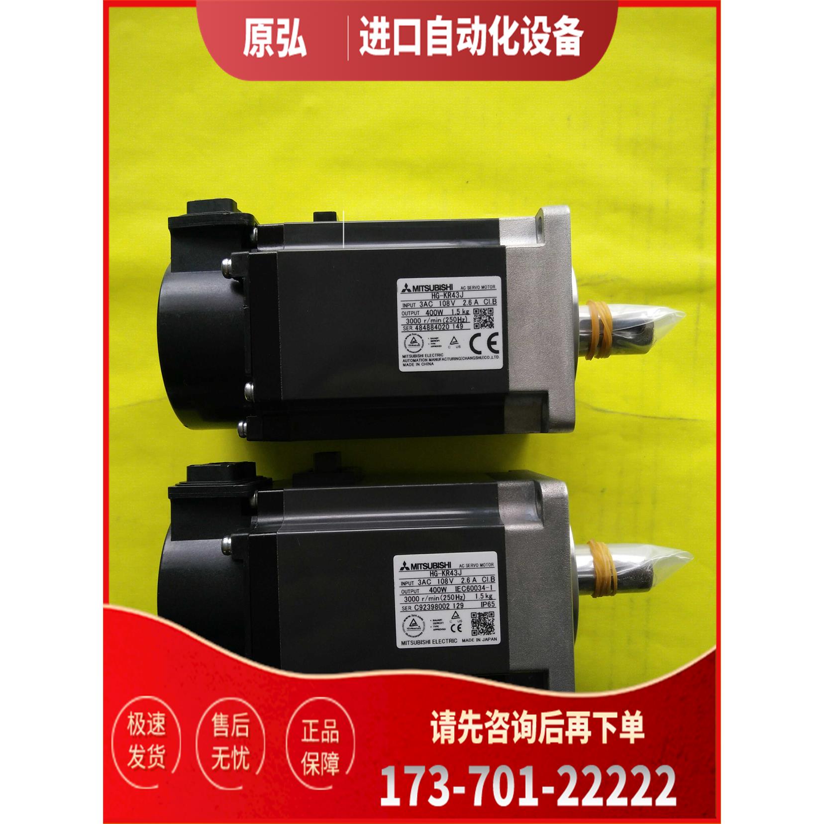 伺服电机HC-UF152/UFS152BK/UP152/UP152B【议价】