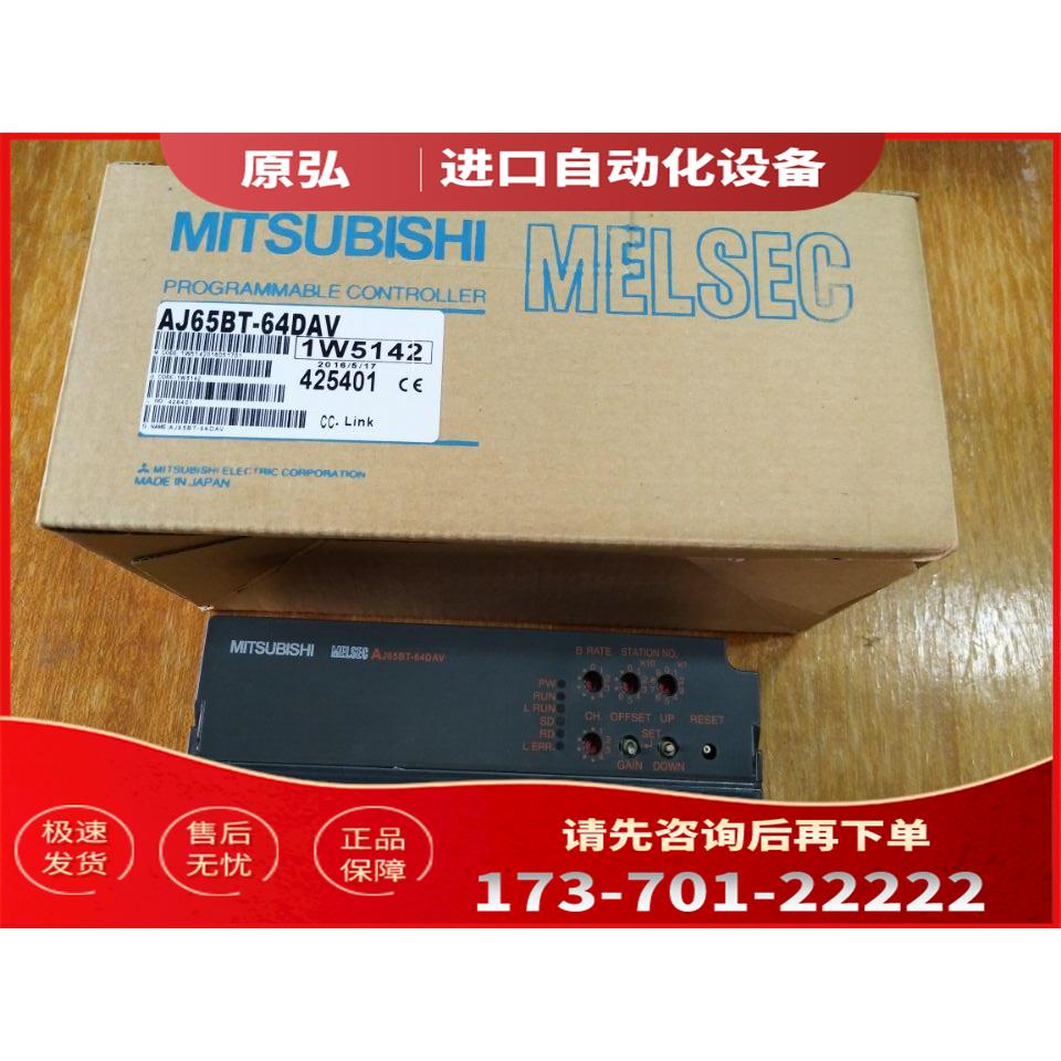 CC-LINK模块AJ65VBTCU-68ADIN，原厂【议价】