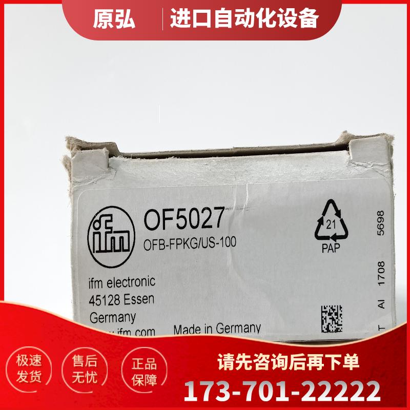 现货 全新原装 易福门传感器 光电开关IFM OF5027 OF502【议价】