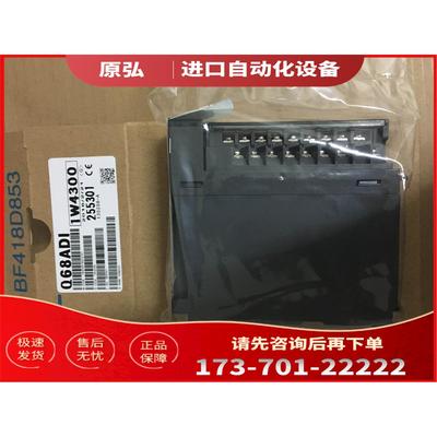 MITSUBISHI模块Q68AD-G【议价】