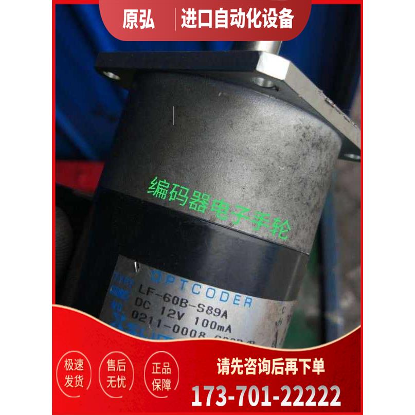现LF-60B-S89A编码器森泰克SUMTAK光电DC12V代用LF-60B-S89【议价
