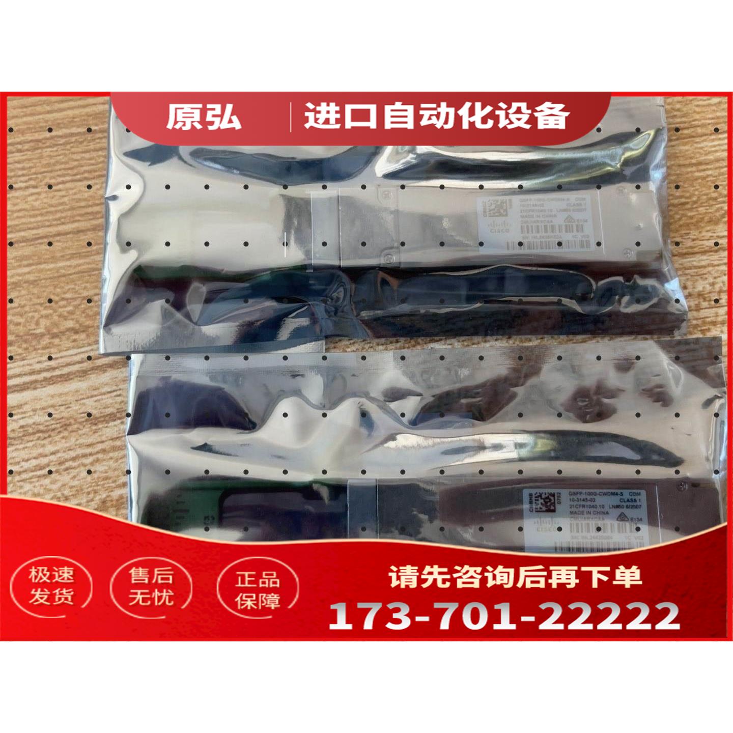 模块QSFP-100G-CWDM4-S【议价】