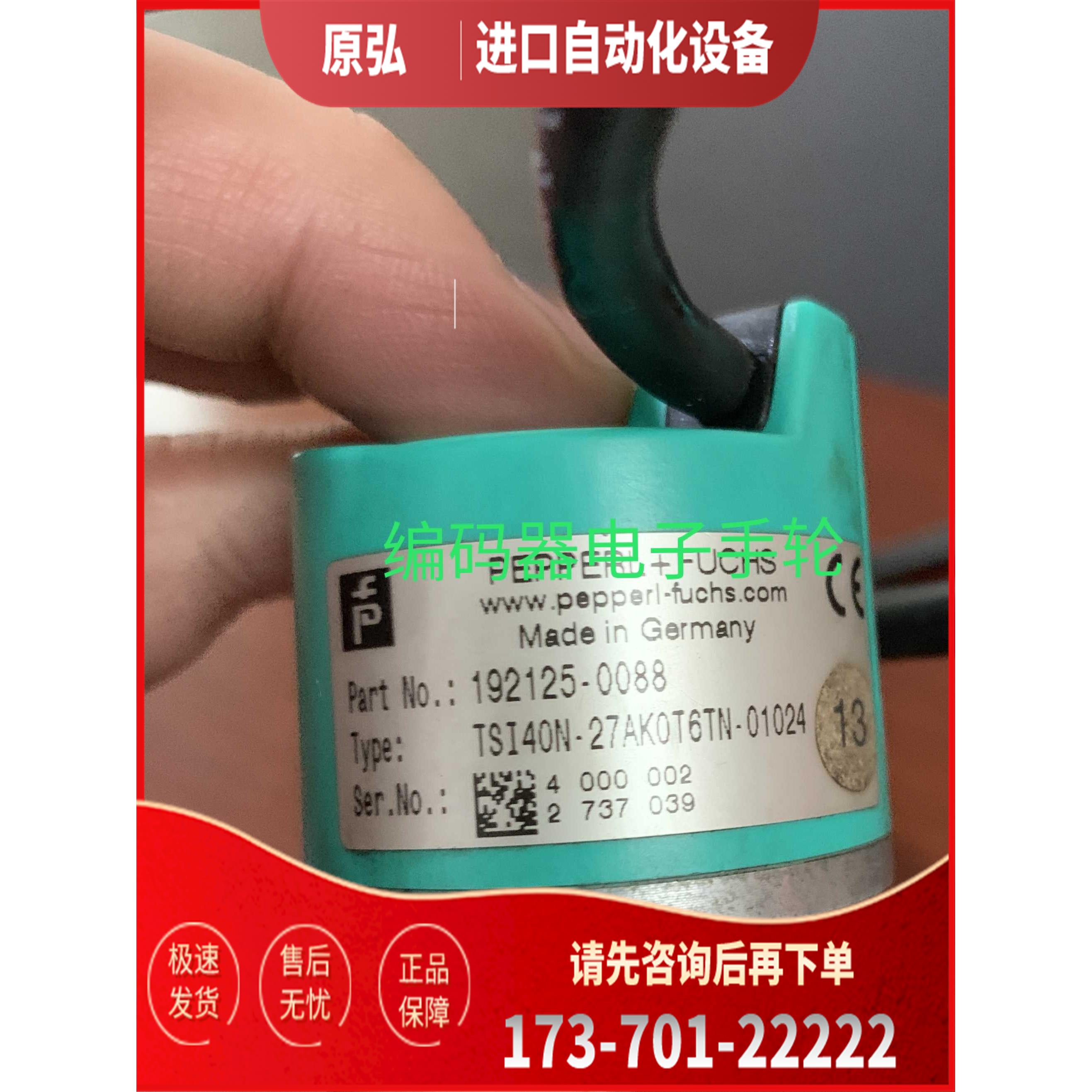 TSI40N-27AK0T6TN-01000编码器01024-00360-00500-00600【议价】