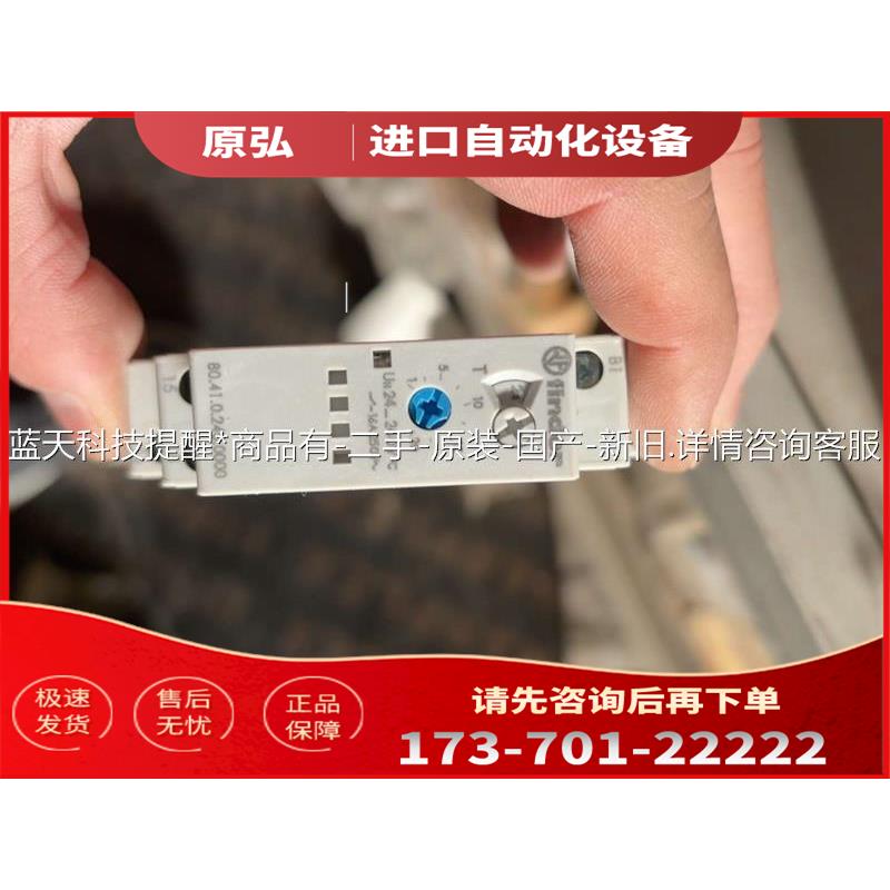 意大利finder模块式时间继电器80.01.0240.00【议价】