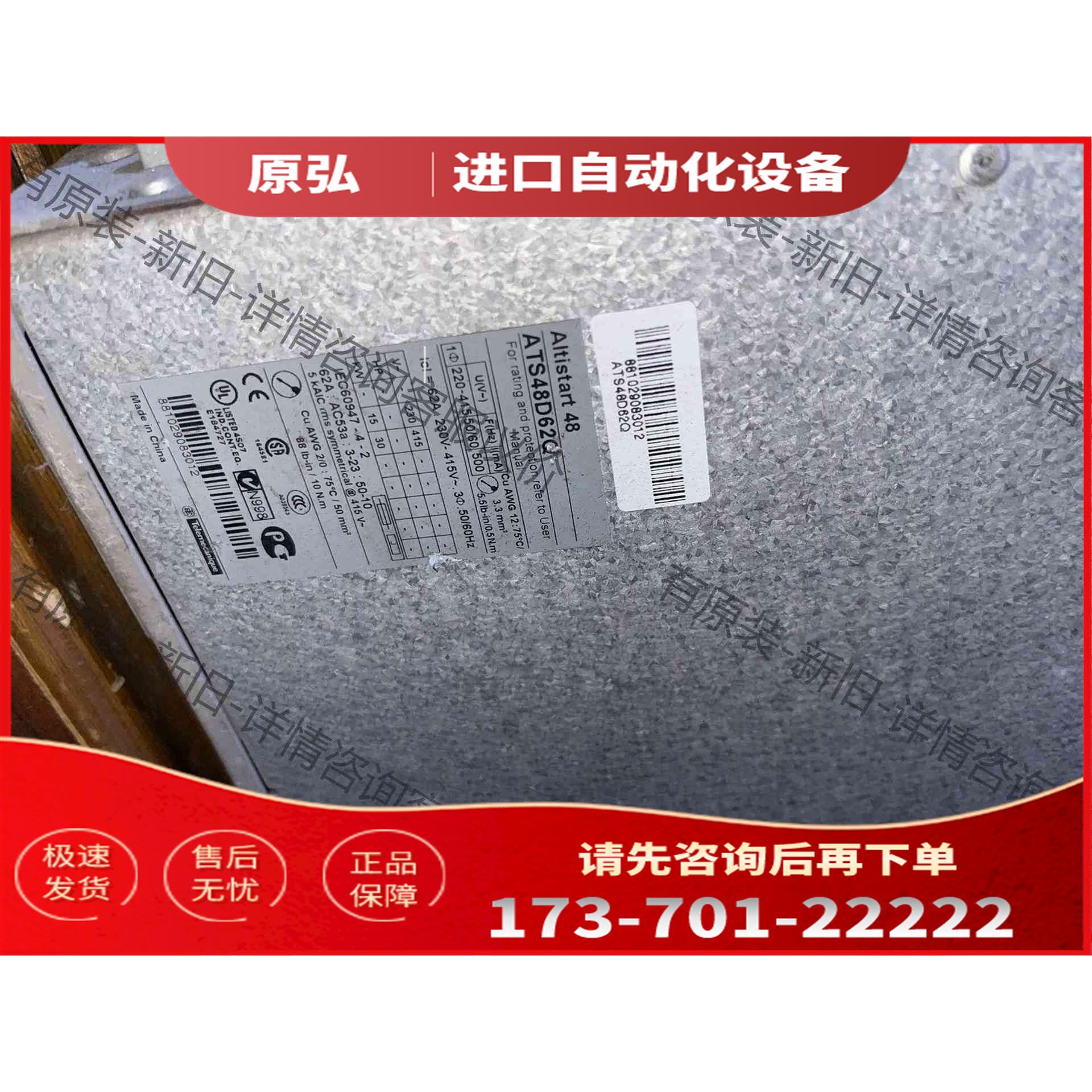 详询软启动ATS48D62Q＜＞【议价】