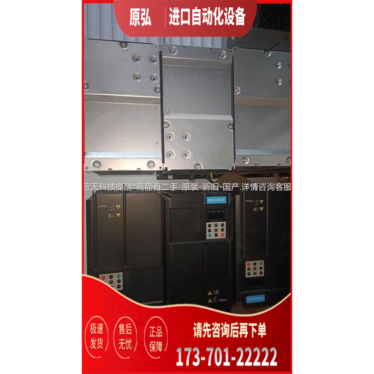 汇川变频器MD290T22G/30P【议价】