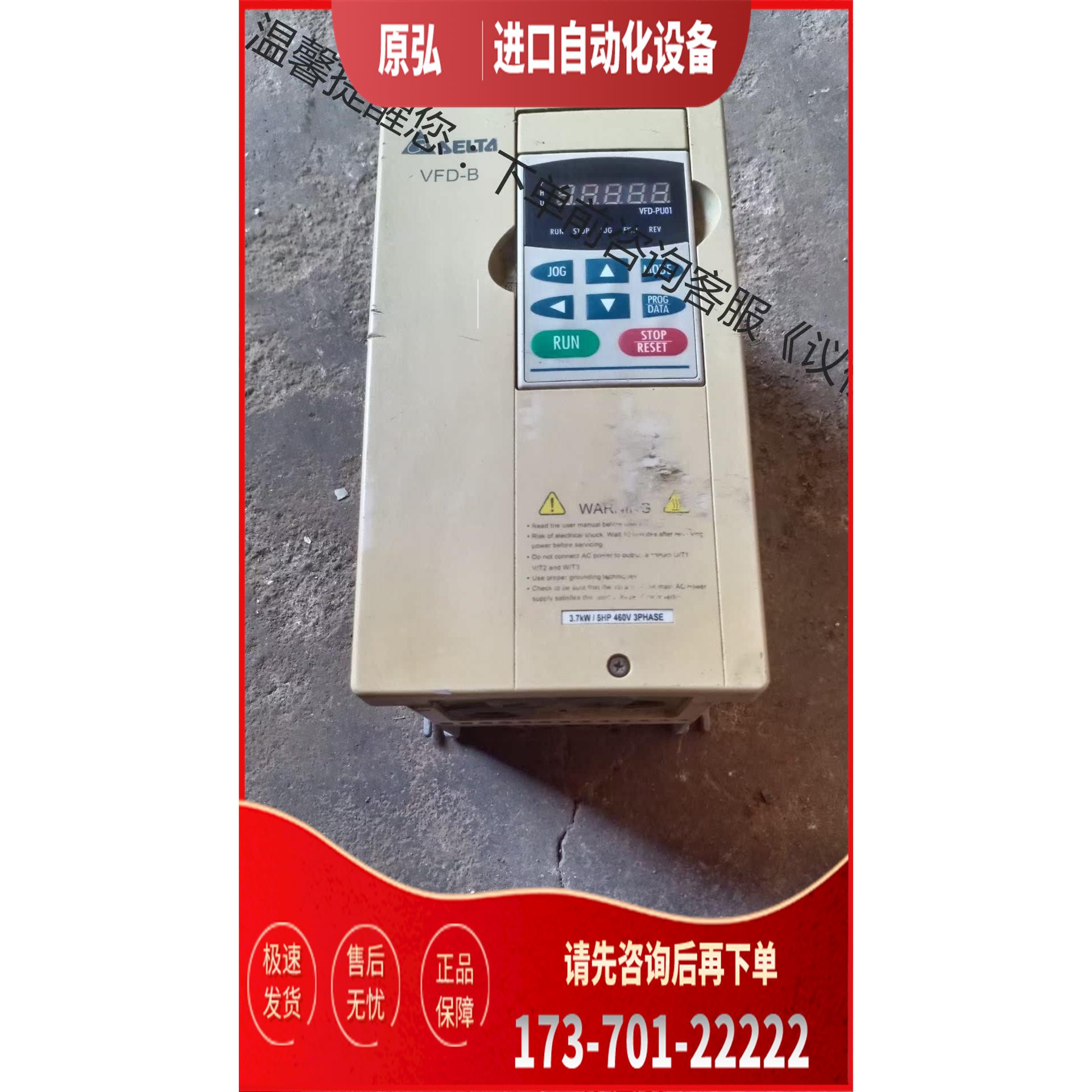 @变频器VFD037B43A【议价】