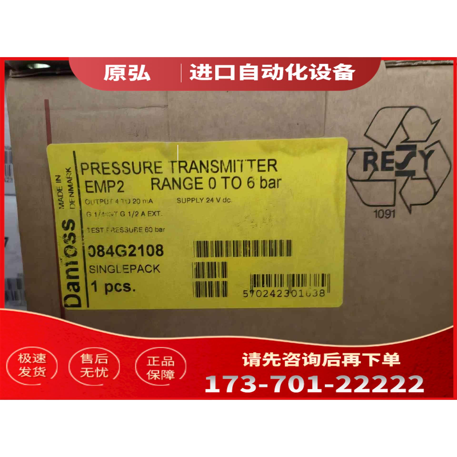 详询丹佛斯 压力传感器 emp2 084G2108 ＜【议价】