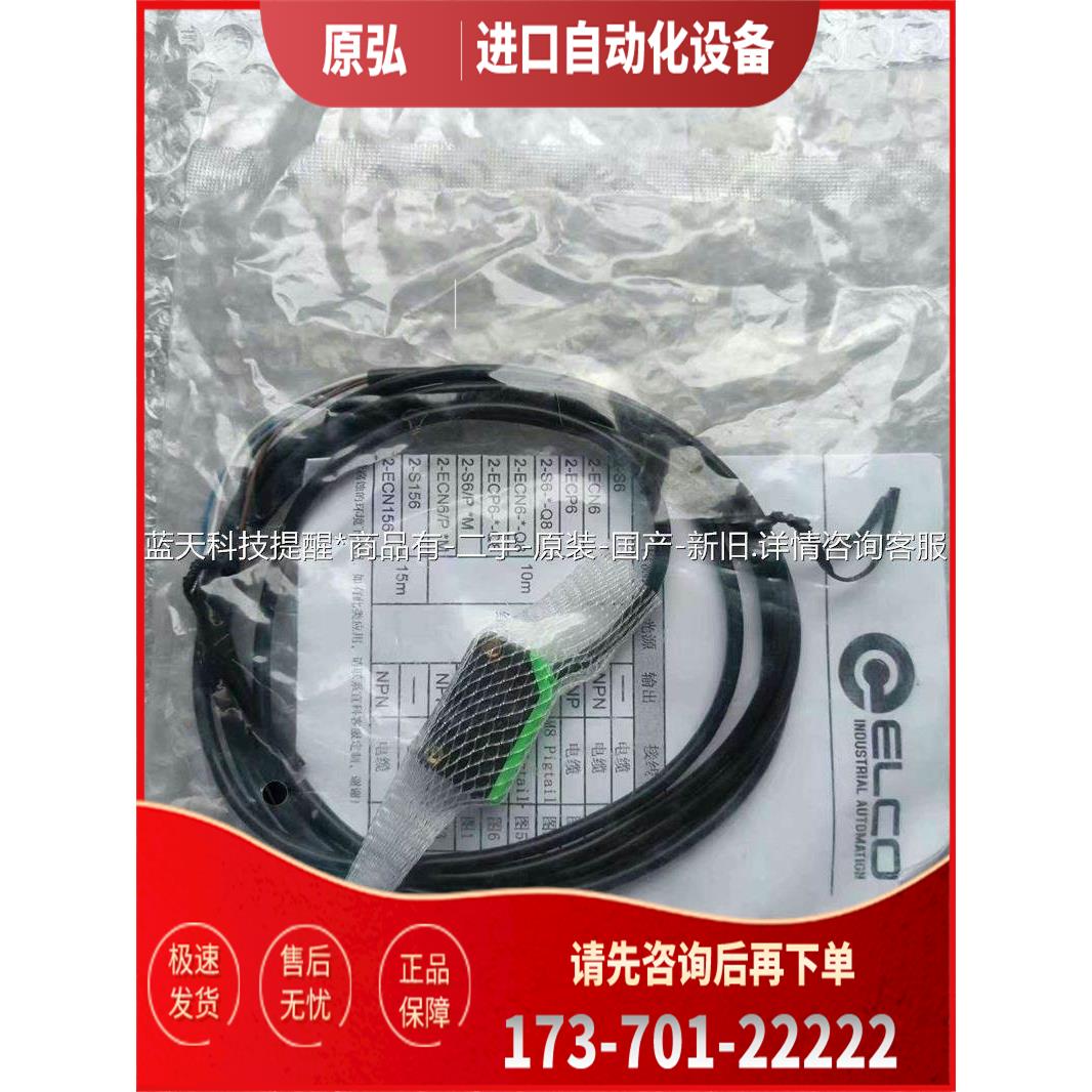 J191ELCO OS12-ECN6【议价】