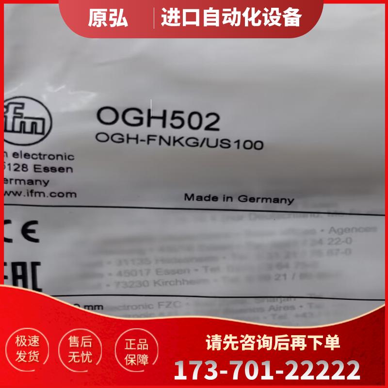 【假一罚十】OGH502 OGP281 OGP501 OGS300 全新原装正品【议价】