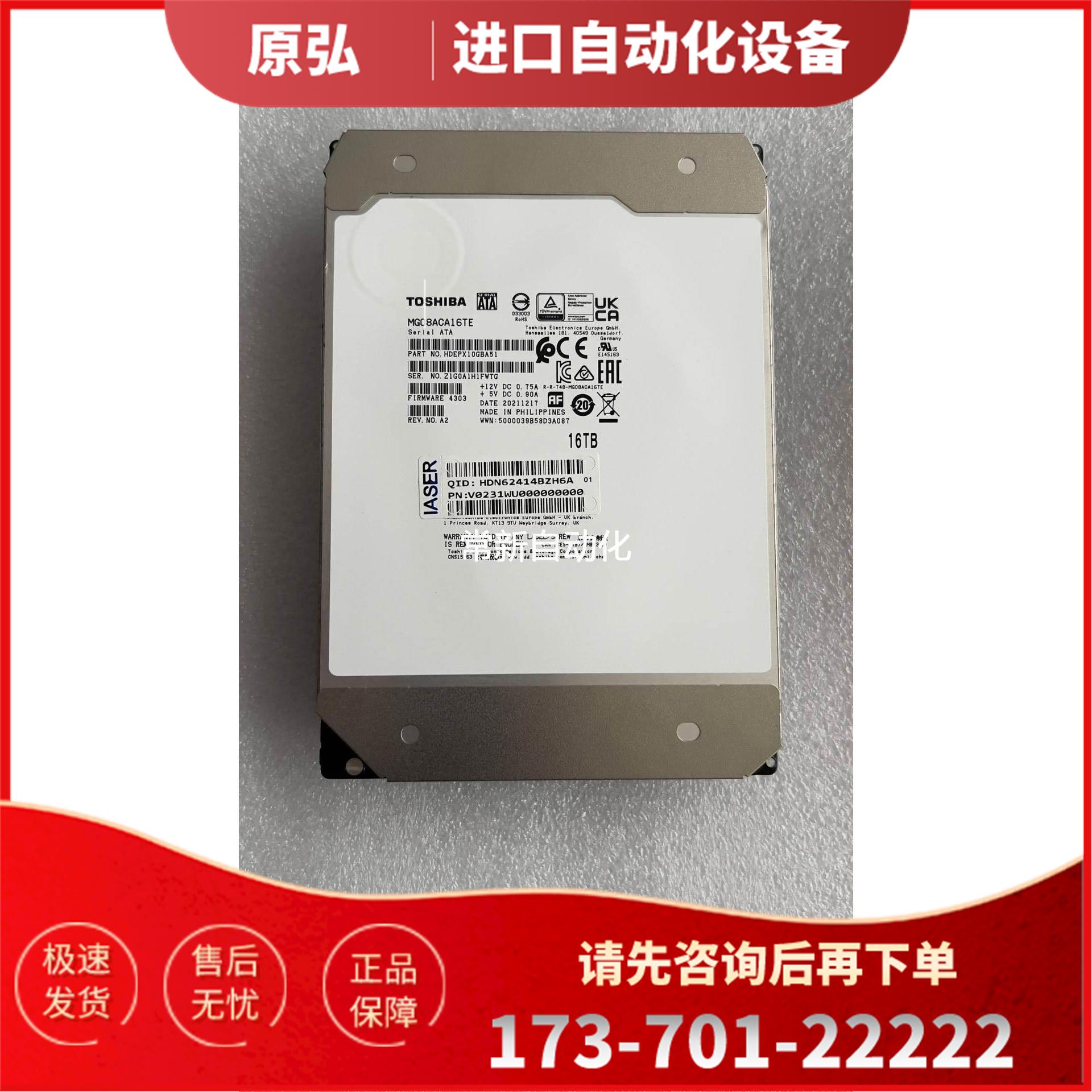 Toshiba/东芝 MG08ACA16TE 16T 3.【议价】
