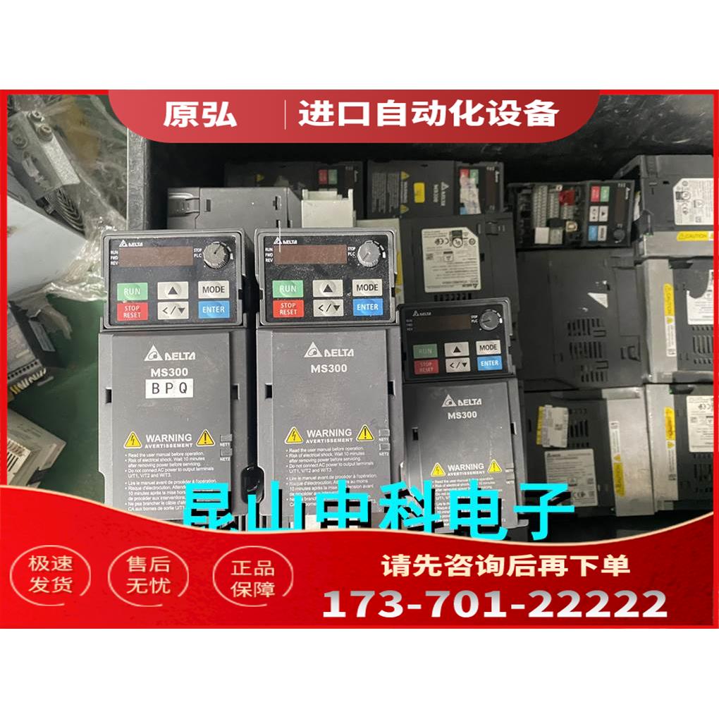 MS300变频器 VFD4A8MS21ANSAA 220V 0.75kw 【议价】