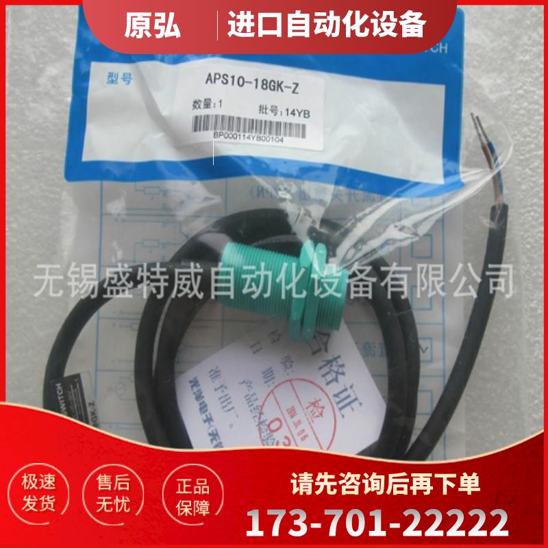 原装正品  KOYO无锡光洋接近开关 APS5-12GK-E【议价】