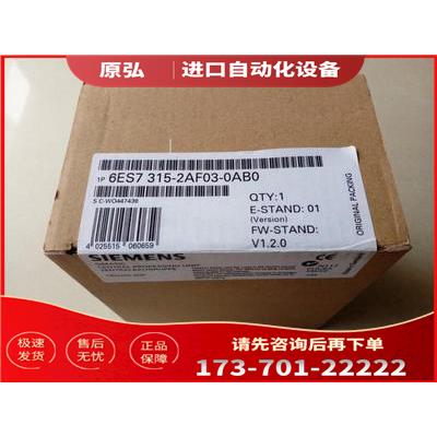 6ES7315-2AF03-0AB0 6ES7 315-2AF03-0AB0 【议价】