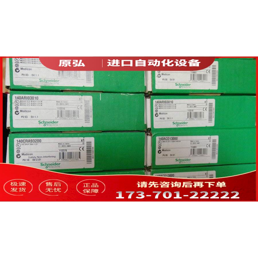 ，Schneider/PLC模块140CPS22400 【议价】