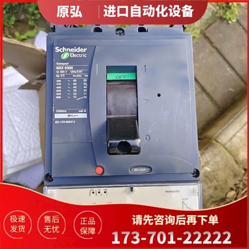 NSC630N塑壳断路器,LV432893,装柜没用上【议价】