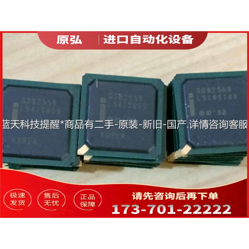 GD82559 散新有31个 详谈 请联系我【议价】