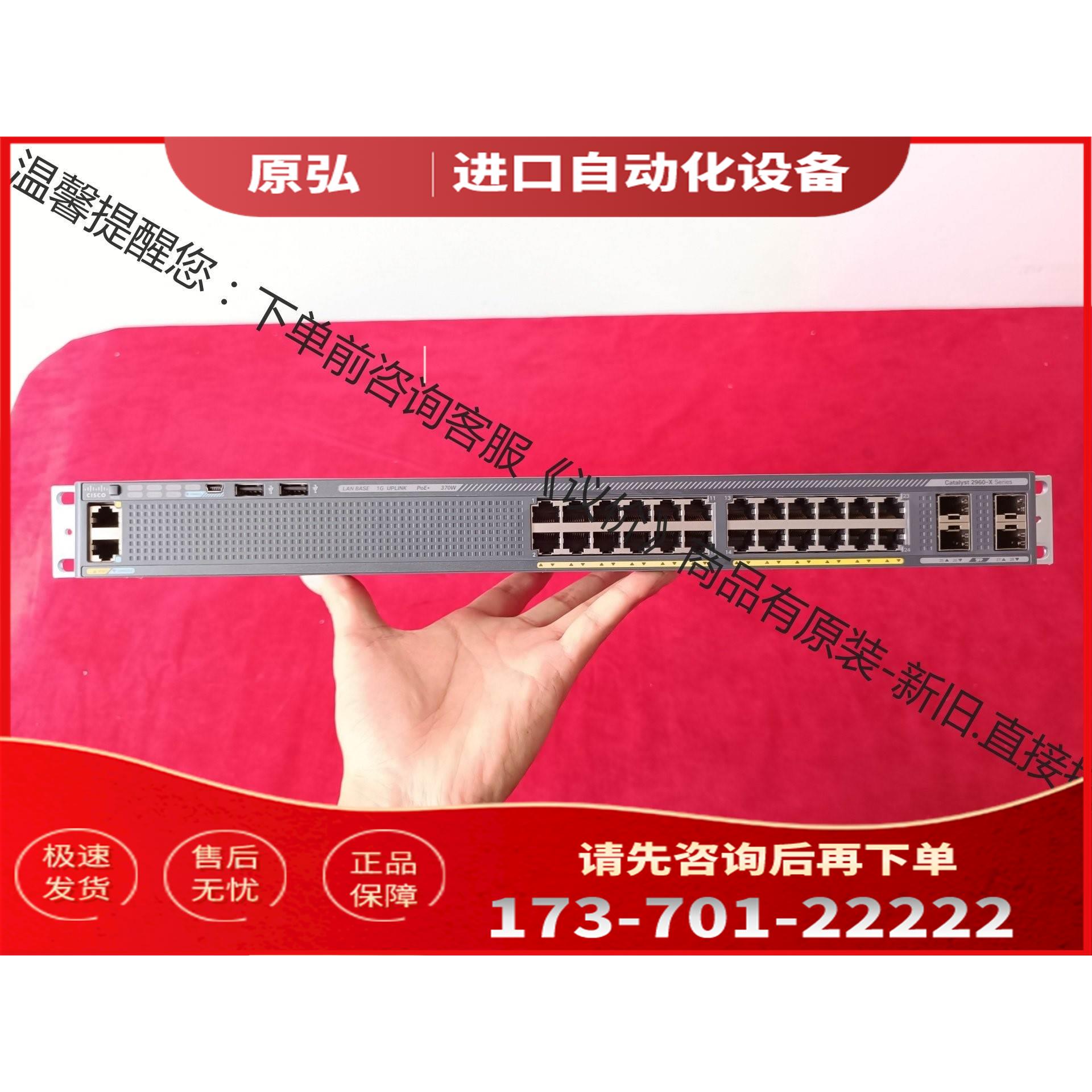 WS-C2960X-24PS-L 机【议价】