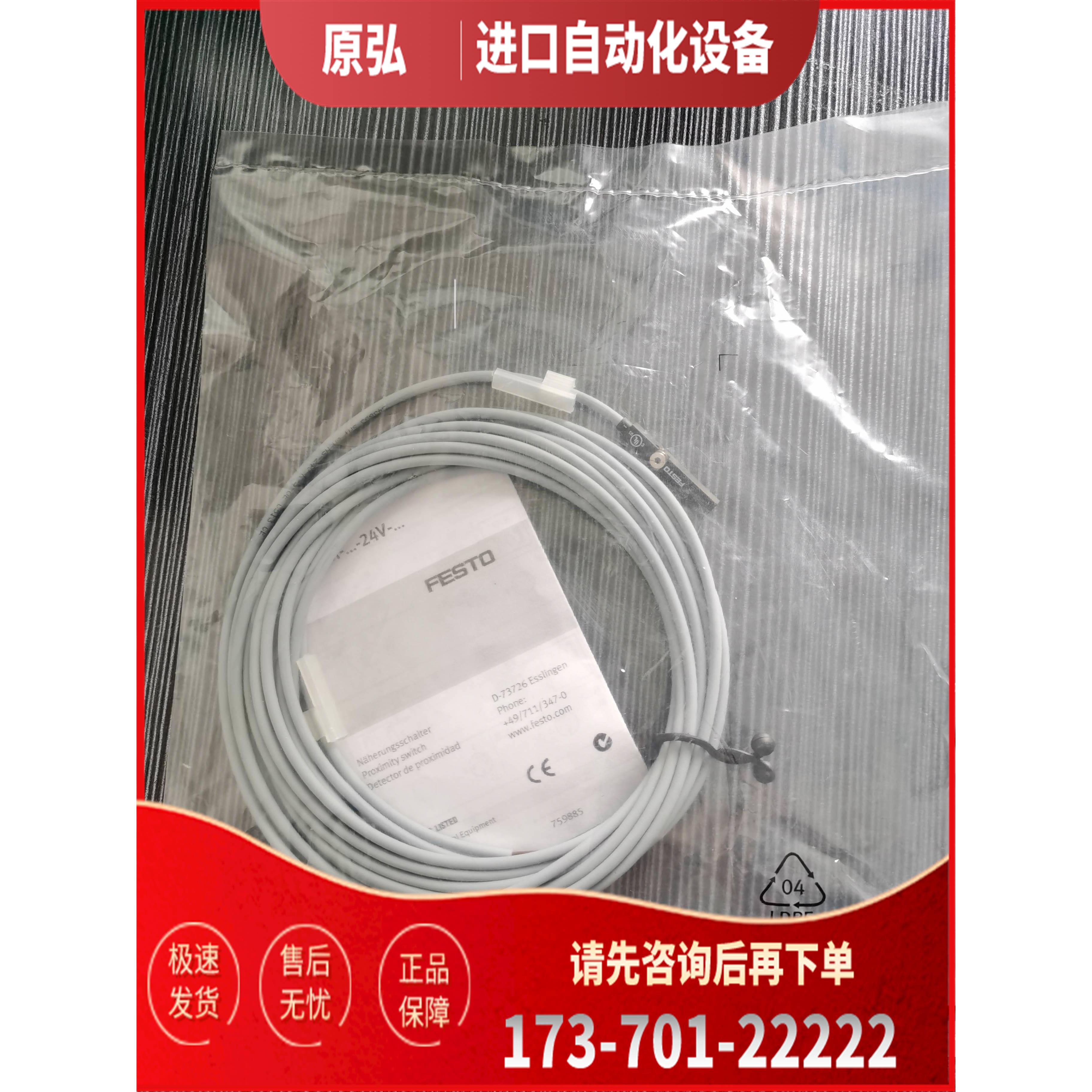 FESTO 费斯托开关 SME-8M-PO/NS-24V-K-0.3-5-M8D/OE 543893【议