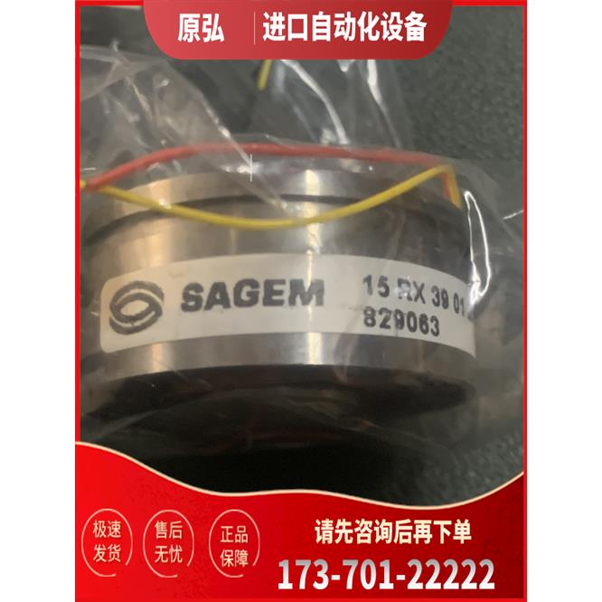 SAGEM 编码器 15RX 390130【议价】
