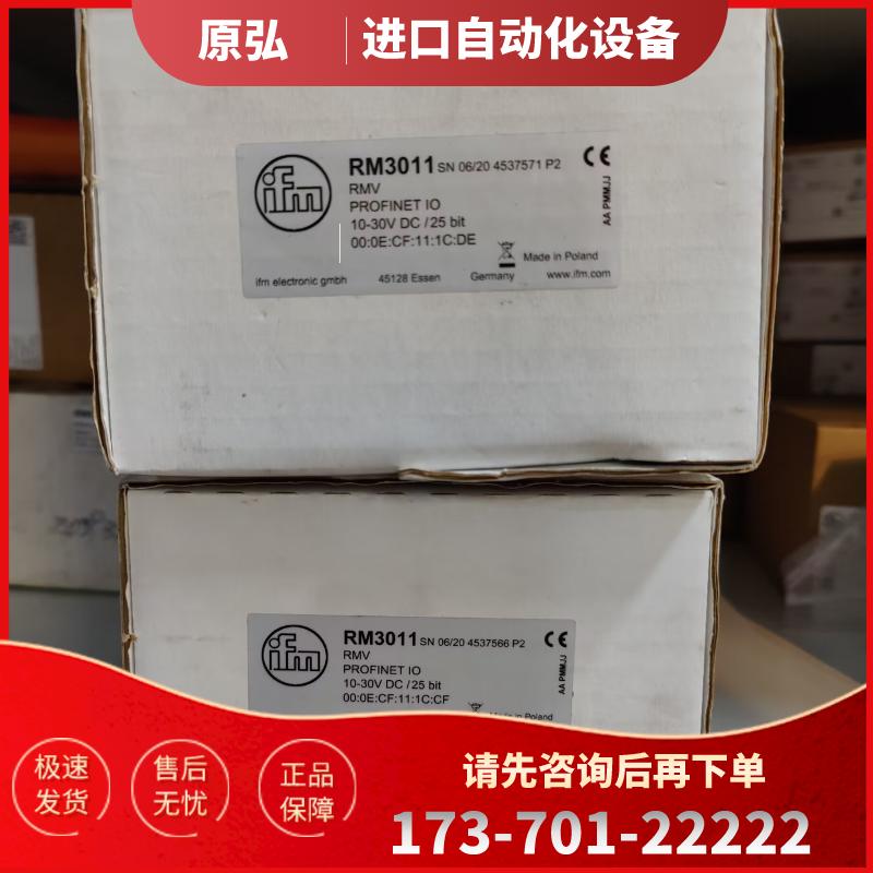 IFM RM3011RA3103 ROP520 RV3100  全新原装正品易福门 【议价】
