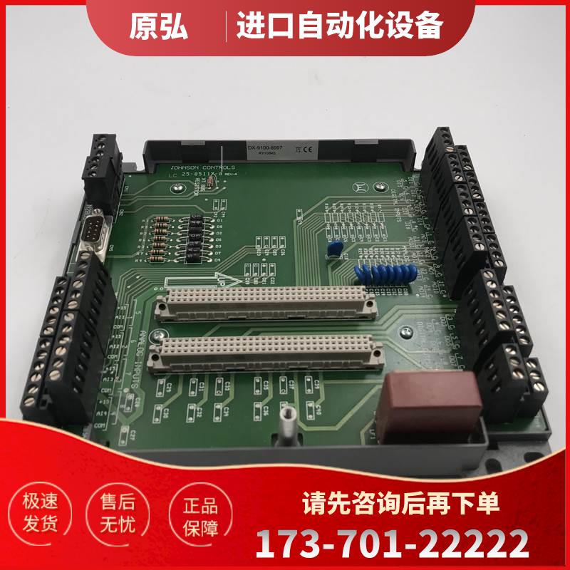 JOHNSON CONTROLS江森DX-9100-8997楼宇控制器底座 实拍【议价】