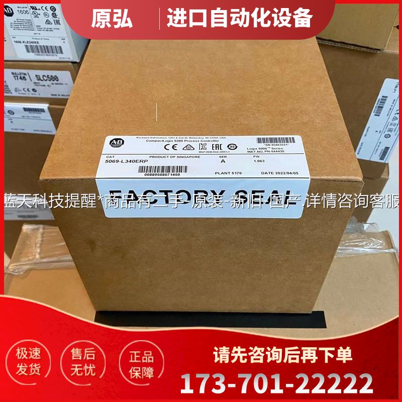 5069-L340ERP 5069-L320ERP【议价】
