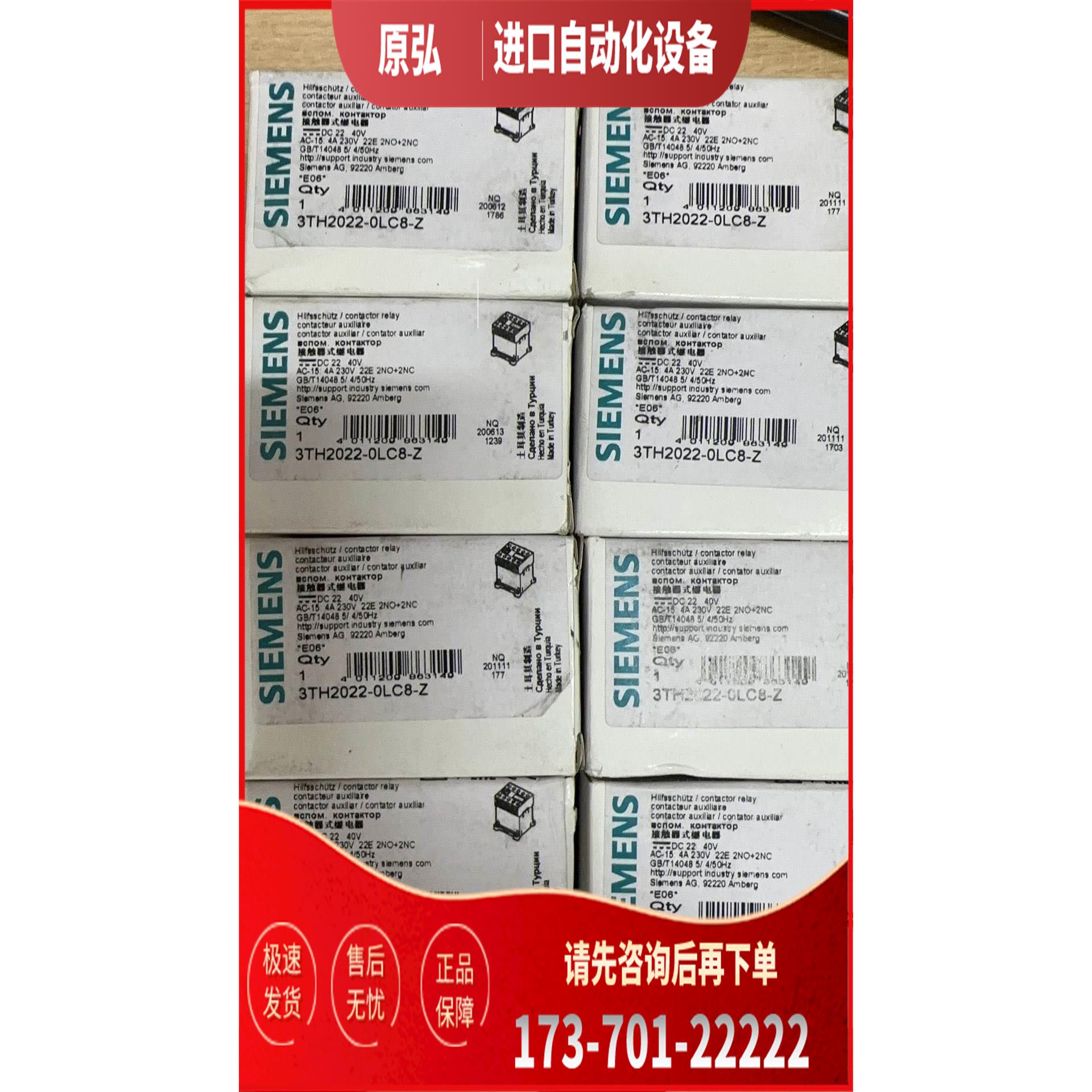 继电器 3TH2022-0LC8-Z 【议价】