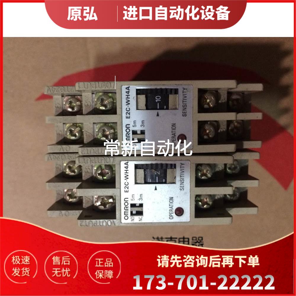 E2C-WH4A【议价】