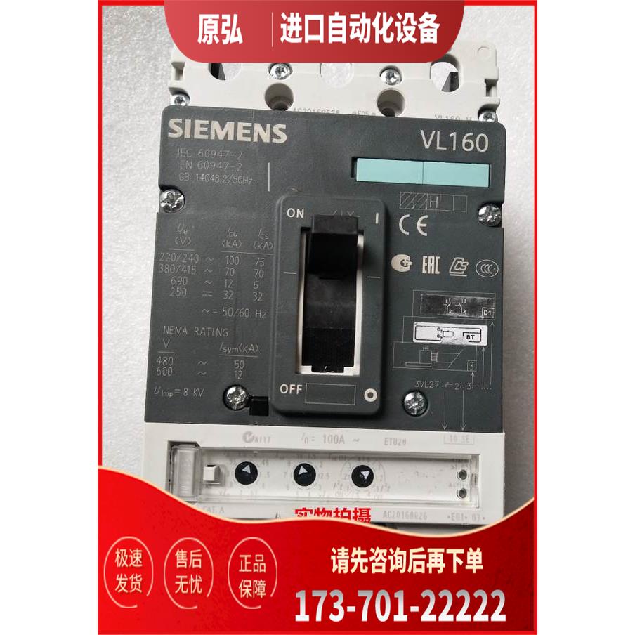断路器 3VL2716-1SB33-0AA0 3VL2710-2SE36-8TD1 3VL2710-2SE33【