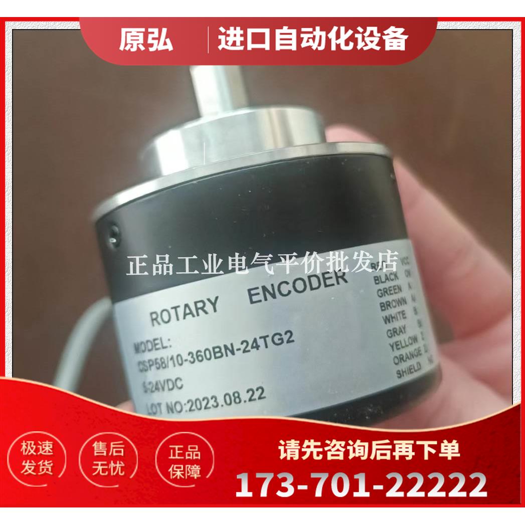 SP58/10-360BN-24TG2编码器100BN-24CG2 1200BN-24FG2 2000BM【议