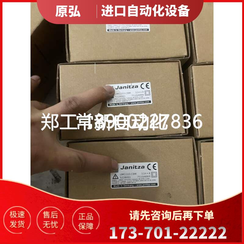 捷尼查JANITZA UMG 103－CBM UMG10【议价】