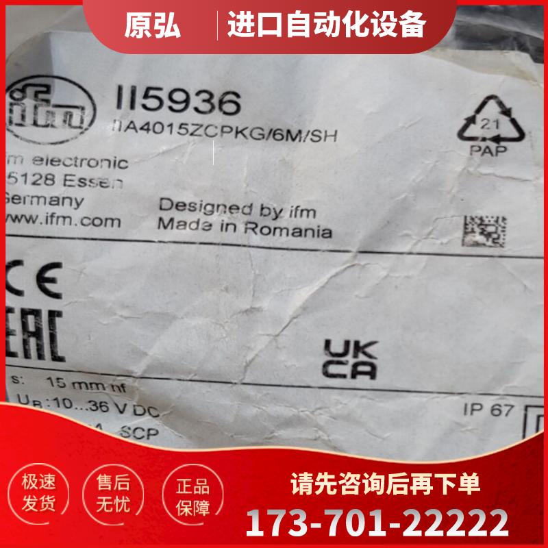 【现货】 IFM II5936 IIS226 IIT200 IS5003 原装正品易【议价】