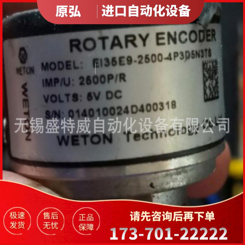 原装现货  EI35E9-2500-4P3D5N3TS     WETON 汇川电机【议价】