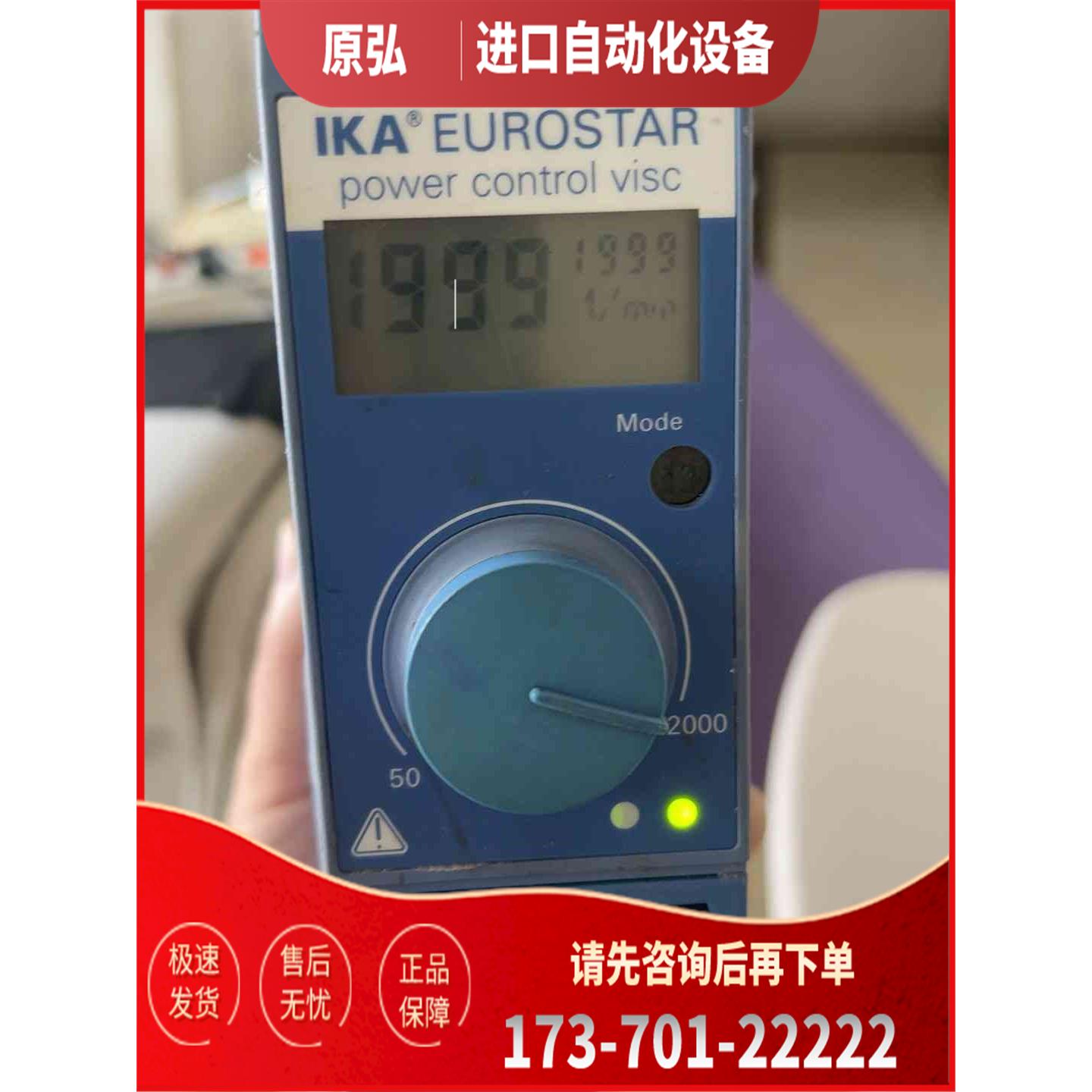 详询IKA 搅拌器 EURO-ST P CV S25 通电正常【议价】