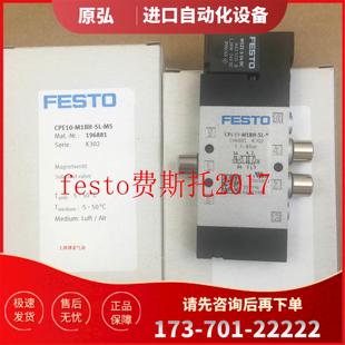 费斯托 CPE10 533165 议价 FESTO M1H 双电控电磁阀