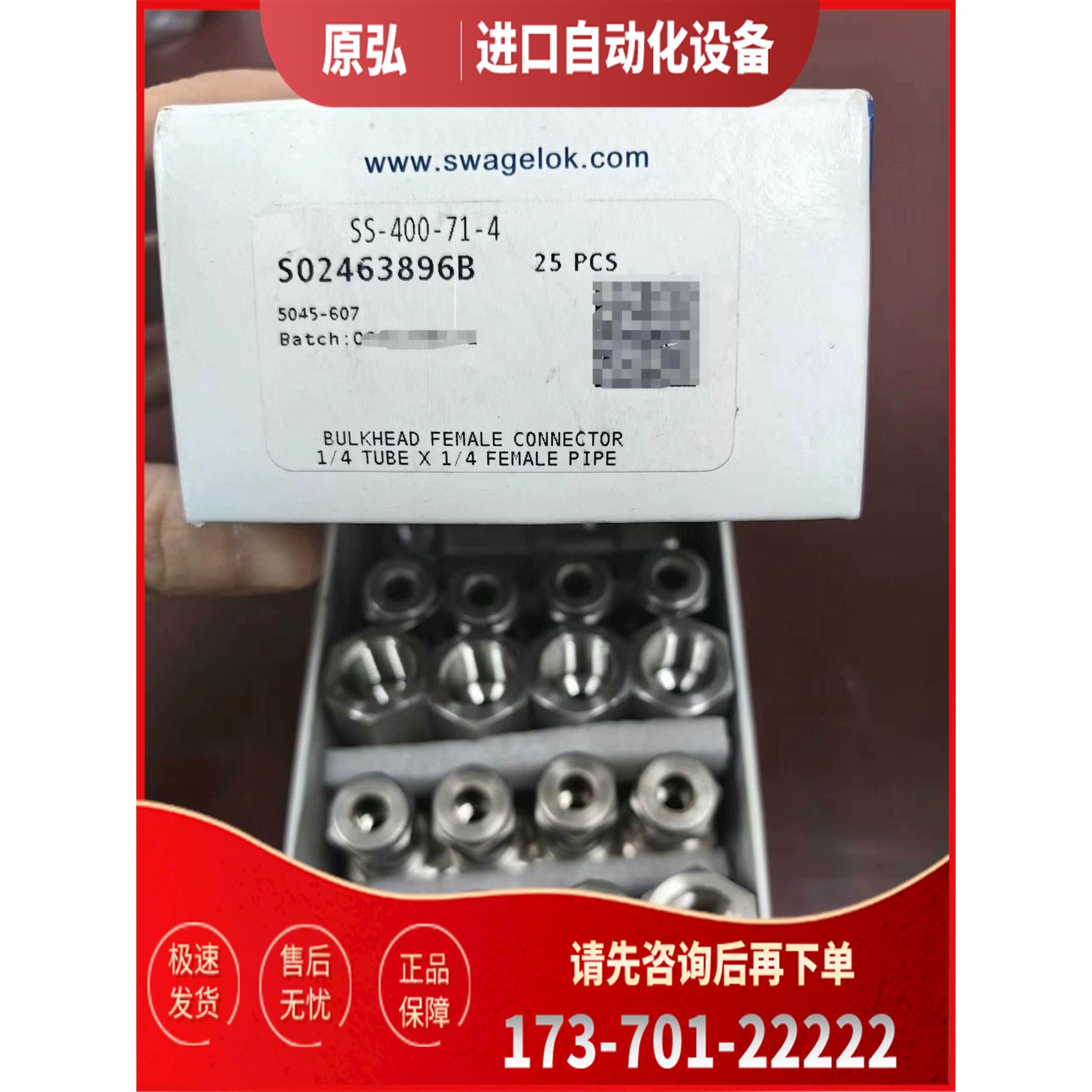 详询Swagel SS-400-71-4 ，打【议价】