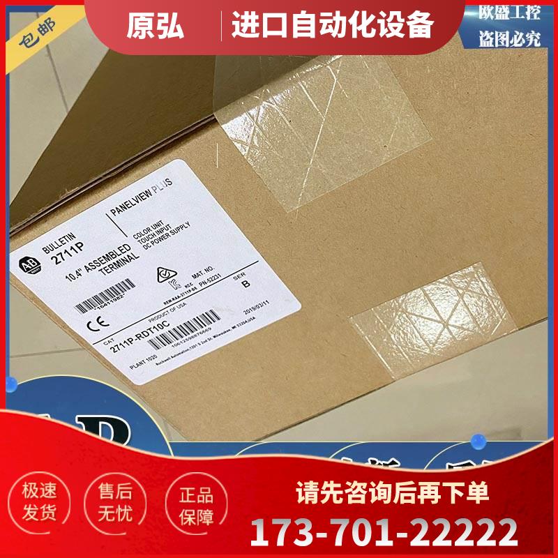 2711P-RDT10C PanelView Plus000彩色触摸10.4英寸 2711PRDT10C【